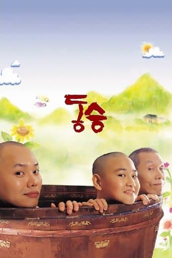 Movie poster for A Little Monk