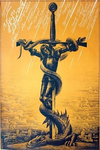 Movie poster for To Kill a Dragon