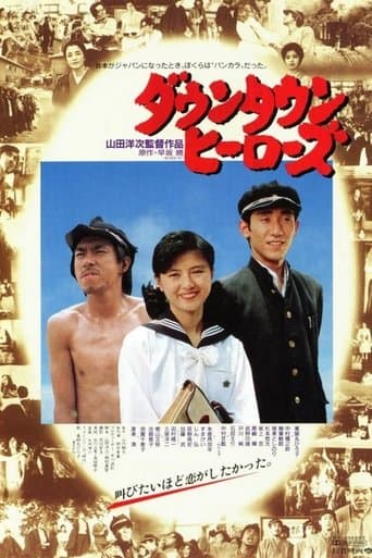 Movie poster for Downtown Heroes
