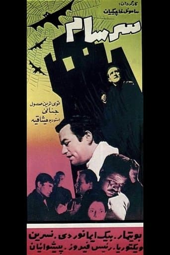 Movie poster for Delirium