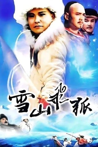 Movie poster for The Flying Fox of Snowy Mountain