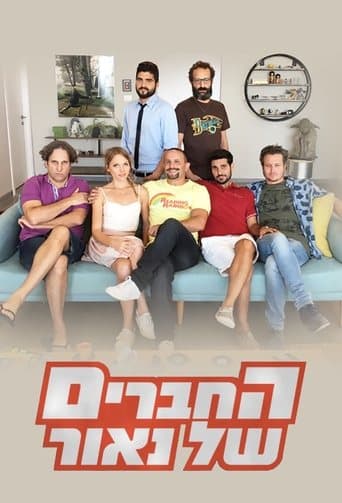 Movie poster for Naor's Friends