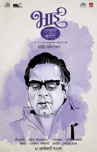 Movie poster for Bhai: Vyakti Ki Valli - Poorvardha