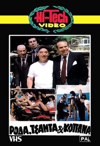 Movie poster for Ρόδα Τσάντα Και Κοπάνα