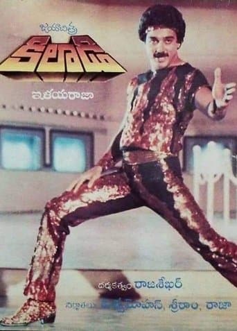 Movie poster for Kaakki Sattai