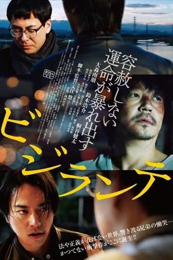 Movie poster for Vigilante