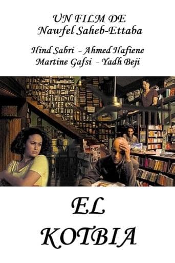 Movie poster for The Bookstore
