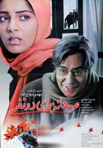 Movie poster for Breakfast for Two