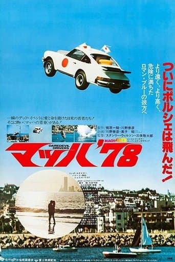 Movie poster for Daredevil Drivers