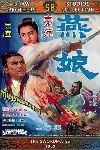 Movie poster for The Swordmates