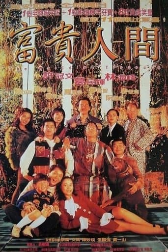Movie poster for The World of Treasure