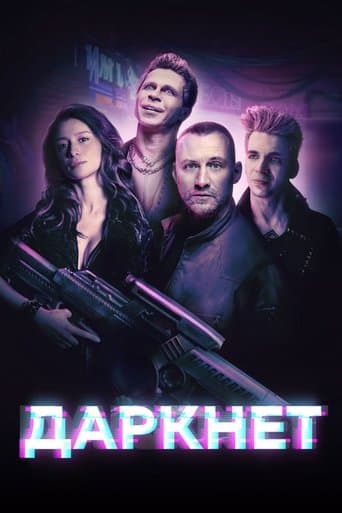 Movie poster for Darknet