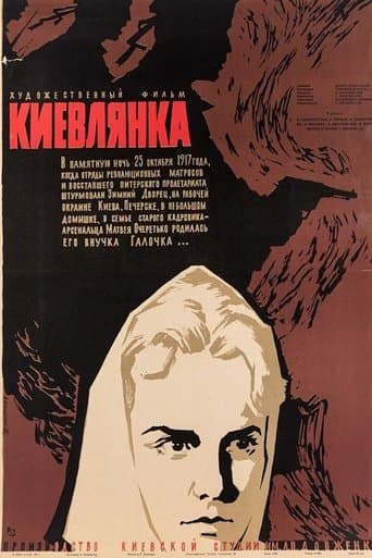 Movie poster for The Kyiv Resident