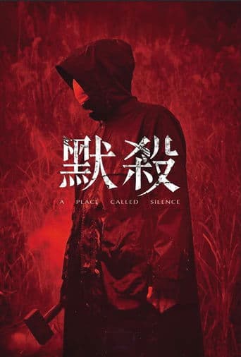Movie poster for A Place Called Silence