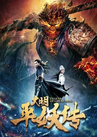 Movie poster for Legend of Dynasty Ming