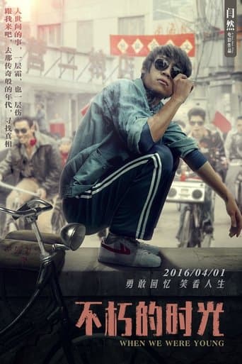 Movie poster for When We Were Young