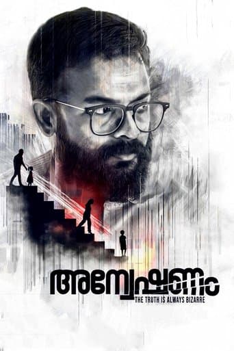 Movie poster for Anveshanam