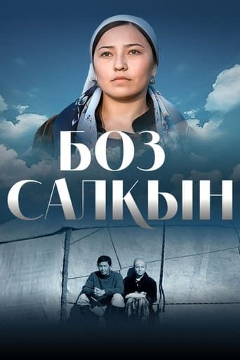 Movie poster for Pure Coolness