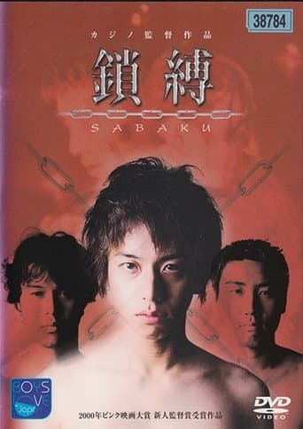 Movie poster for Sabaku