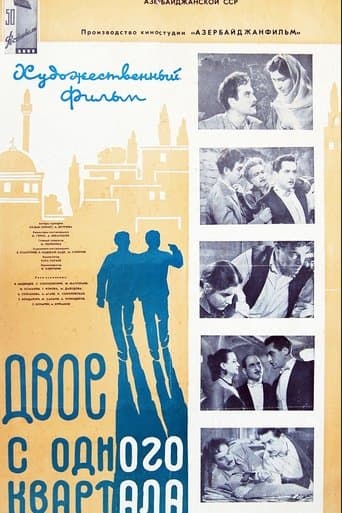 Movie poster for Two Boys from the Same District