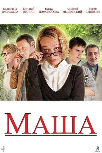 Movie poster for Masha