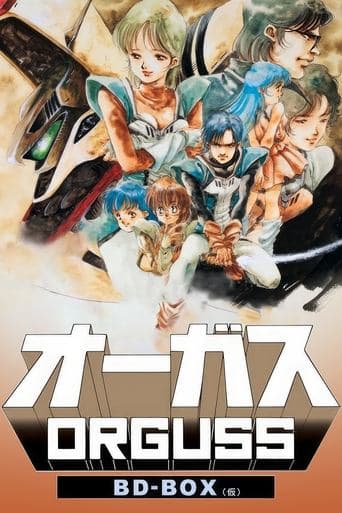 Movie poster for Super Dimension Century Orguss