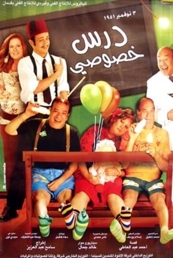 Movie poster for Private Lesson