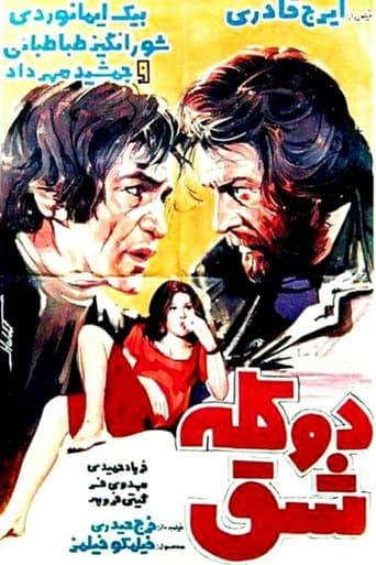 Movie poster for Do kalle-shagh