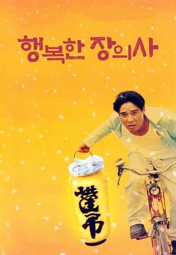Movie poster for Happy Funeral Director