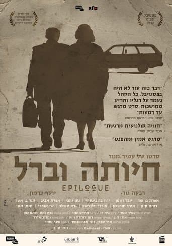 Movie poster for Epilogue
