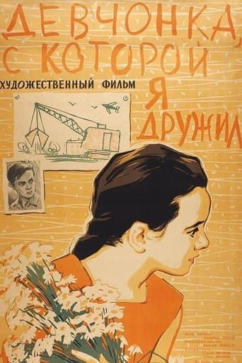 Movie poster for The Girl With Whom I Was Friends