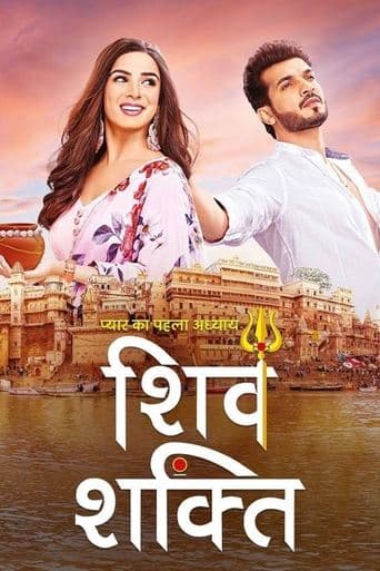 Movie poster for Pyaar Ka Pehla Adhyaya - Shiv Shakti