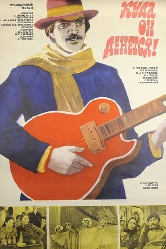 Movie poster for Where is he going!