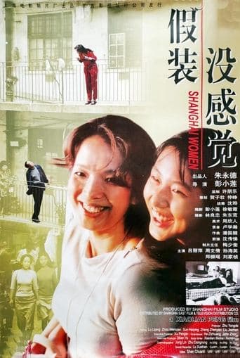 Movie poster for Shanghai Women