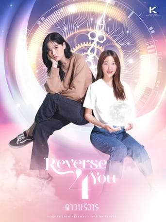 Movie poster for Reverse 4 You