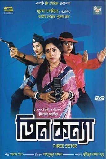 Movie poster for Tin konna