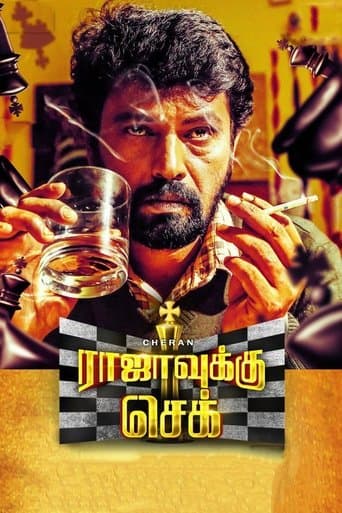 Movie poster for Rajavukku Check