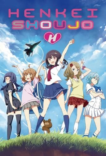 Movie poster for Henkei Shoujo