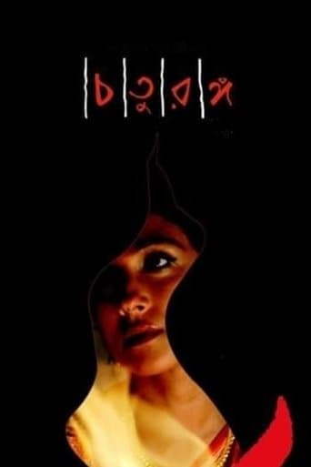 Movie poster for Four Chapters