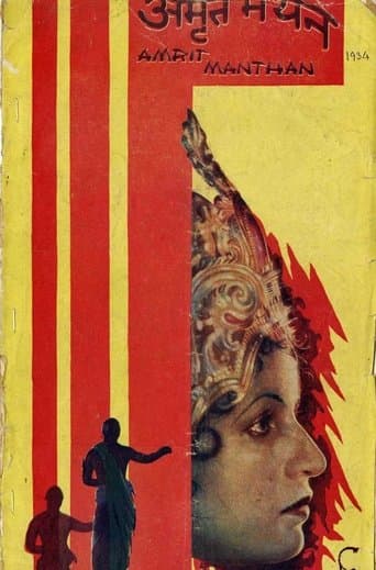 Movie poster for Amrit Manthan
