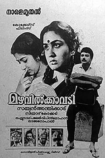 Movie poster for Mazhavilkavadi