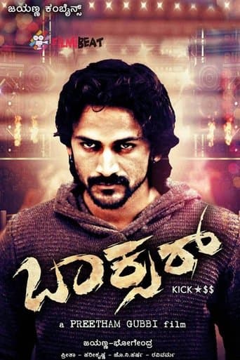 Movie poster for Boxer