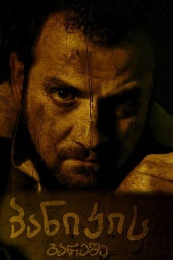 Movie poster for Without panic