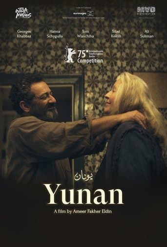Movie poster for Yunan