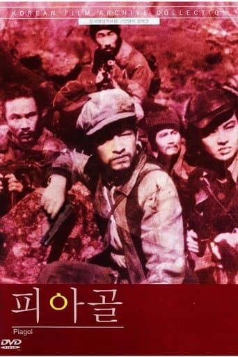 Movie poster for Piagol