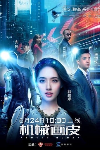 Movie poster for Almost Human