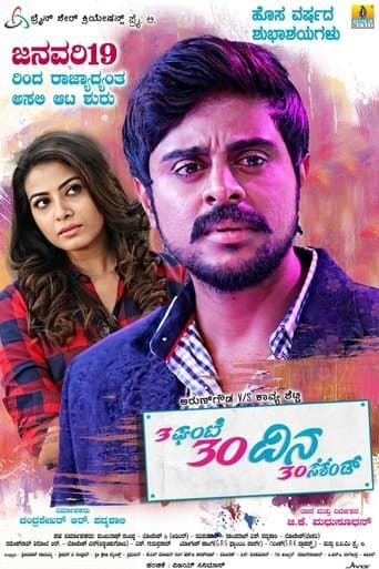 Movie poster for 3 Gante 30 Dina 30 Second