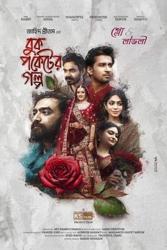 Movie poster for Buk Pocket Er Golpo