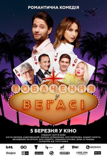 Movie poster for Date in Vegas