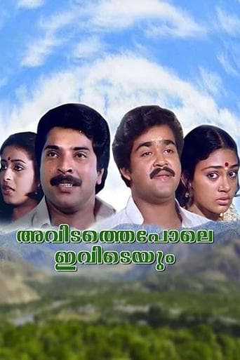 Movie poster for Avidathepole Ivideyum